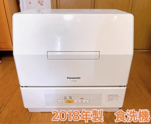 Panasonic 食器洗い乾燥機