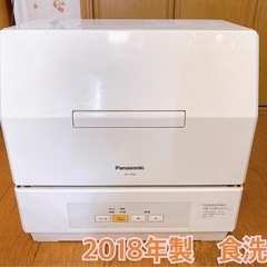 Panasonic 食器洗い乾燥機