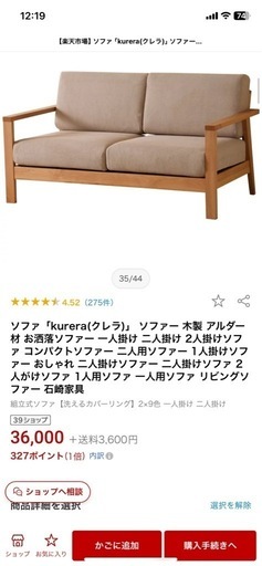 3月27日まで！】 kurera クレラ 2人掛けソファ ベージュ