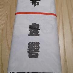 豊響 反物 浴衣