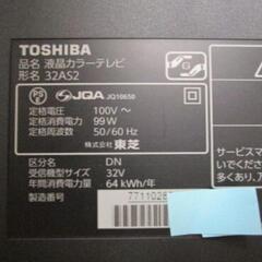 東芝 REGZA★32インチ液晶テレビ★無料★2011年製、リモコン無しの画像