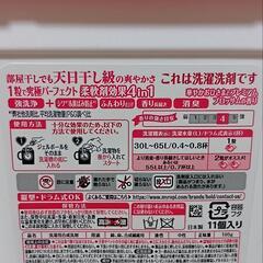 ボールド　11個入の画像