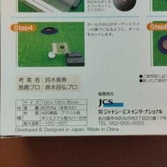パット練習器　パター練習　ドクターパットの画像
