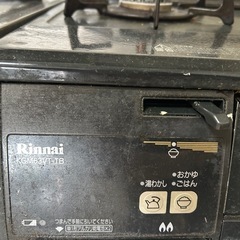 【ご閲覧ありがとうございました】リンナイガステーブルの画像