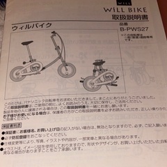取説付き【Panasonic WiLL Bike Used パナソニック・ウィル・バイク中古】オレンジ・折りたたみの画像