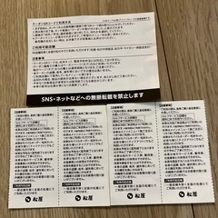 5/31まで！松のや（定食500円）クーポン➕松屋クーポンの画像