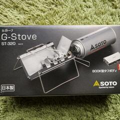 キャンプ用品　新品　SOTO G-Stove ST-320 日本製