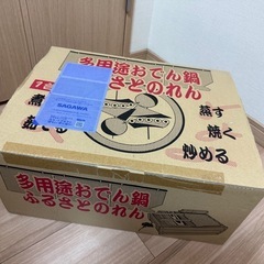 【新品・未開封品】多用途おでん鍋 ふるさとのれん