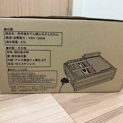 【最終値下げ】出品6月15日まで‼️多用途おでん鍋 ふるさとのれんの画像