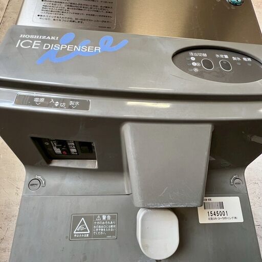 HOSHIZAKI】ホシザキ 全自動製氷機 DCM-60F アイス