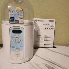 【未使用】ヨーグルトメーカー　アイリスオーヤマ　甘酒も作れる。