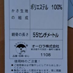 Burberry・バーバリー折り畳み傘・未使用の画像