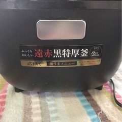 タイガー　マイコンジャー3合炊き　　JBS-A055 動作確認済の画像