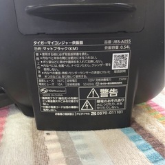 タイガー　マイコンジャー3合炊き　　JBS-A055 動作確認済の画像