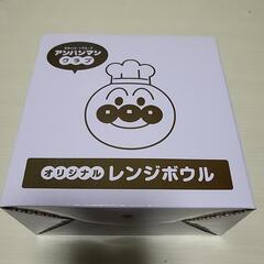 アンパンマン　レンジボウル