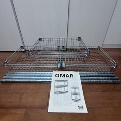 IKEA OMAR 
メタルラックシェルフ網棚とポールのみ