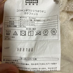 ニトリ　冬用　掛け布団　カバー付の画像