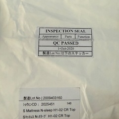 《無料》ニトリNスリープ シングルマットレス／硬めタイプ／即引取OK（シミあり）の画像