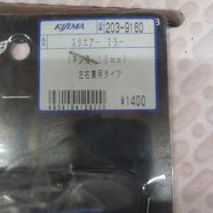 バイク用ミラーの画像