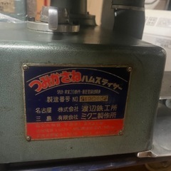 　MIKUNI　業務用ミートスライサー