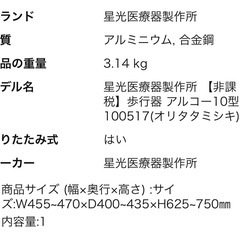 美品 ピックアップ歩行器　アルコー10型　折り畳み式　 室内使用のみの画像
