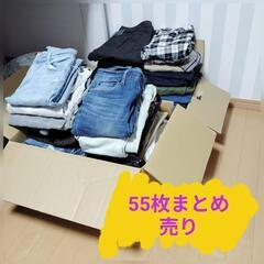 ズボン、ハーフパンツなど下の服のみ55枚まとめ売り♪デニム、スキ...