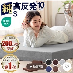 【ほぼ未使用】三つ折りマットレスシングル