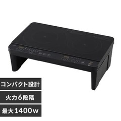 IHコンロを譲っていただけませんか( ; ; )