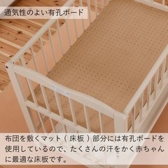 たまひよ ベビーベッド（ホワイト）の画像