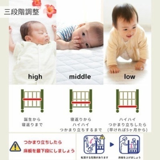 たまひよ ベビーベッド（ホワイト）