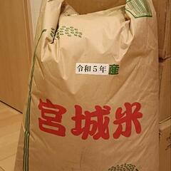 宮城米
