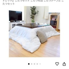 こたつテーブル