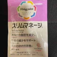 【新品未使用】Regainリゲイン スリムマネージ 90粒(30日分)