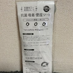 貼れるタイプ便座カバー(厚め)の画像