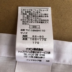 通学用ワイシャツ　長袖1枚半袖2枚（白・170cm・中古品）の画像