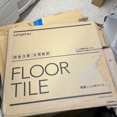 フロアタイル　7枚
