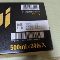 ザ．ビタリスト　500ml 1ケースの画像