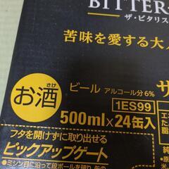 ザ．ビタリスト　500ml 1ケースの画像