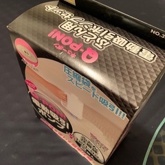 布団圧縮袋と吸引ポンプの画像