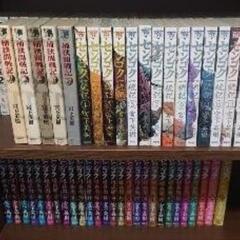 センゴク　全巻セット　青年漫画　コミック