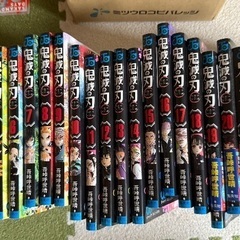 鬼滅の刃