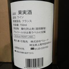 赤ワイン　ブリンボー’２２ の画像