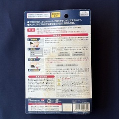 自転車用パンク修理セットの画像