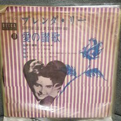 (中古EPレコード)愛の讃歌‐ブレンダ・リー