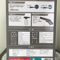 高圧洗浄機 本体 最大水圧11MPaの画像