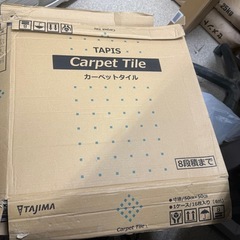タイルカーペット10枚