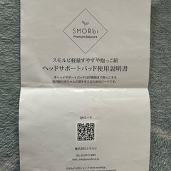 超軽量すやすや抱っこ紐 の画像
