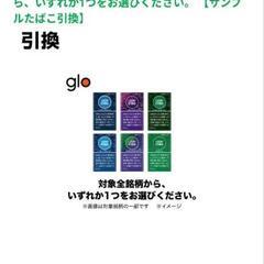 グロー　ラッキーストライク