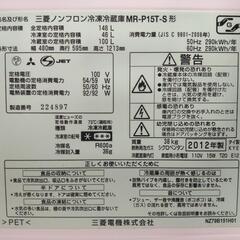 🐈️猫シール付き🐾三菱冷蔵庫🌟福岡市東区 中は綺麗です❗️の画像