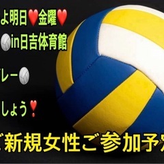 ✨【イベント会社主催】で安心✨ 【ご参加の方急募】 明日5…